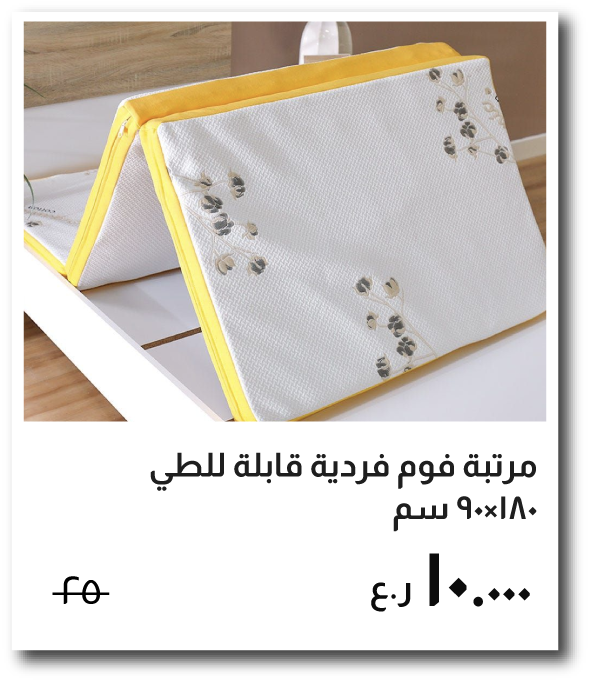 NYHRO26-SD-Foldable Single Foam Mat