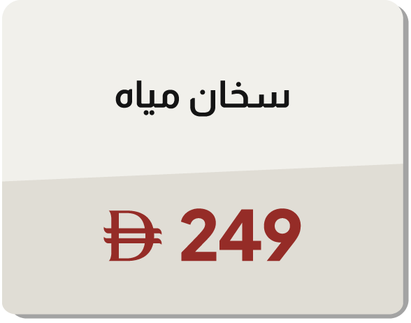 MRSU25-ST-CB-B-Water Heater