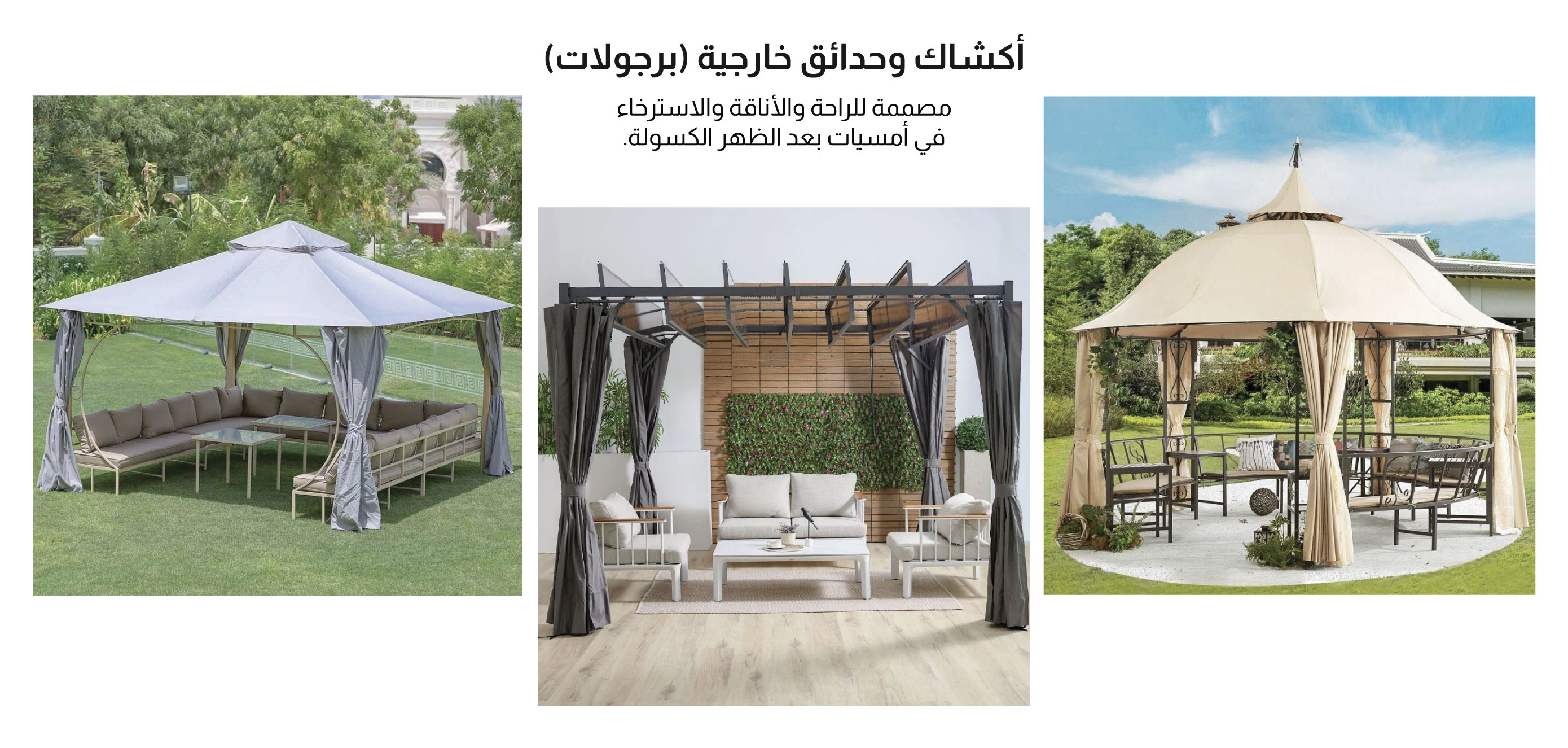 U25-LS-Gazebo & Pergolas