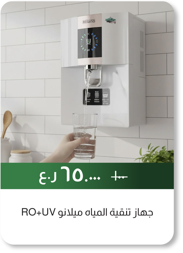 NDSO25-SD-Milano RO+UV Water Purifi