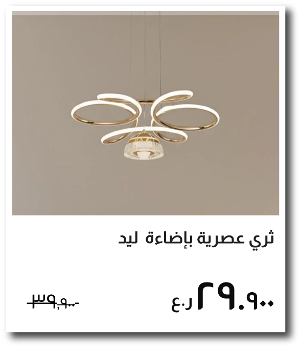 NYHRO26-SD- LED Modern Chandelier