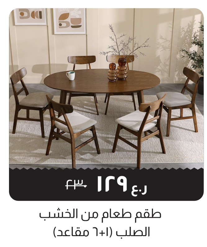 BRSO25-DOTD-1+6S So Wood Dining Set