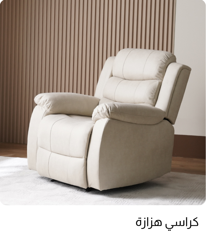 B25-L R-Ramadan-Recliner