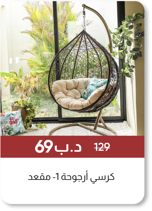 MSB25-SD-Alfa 1-Seater Swing