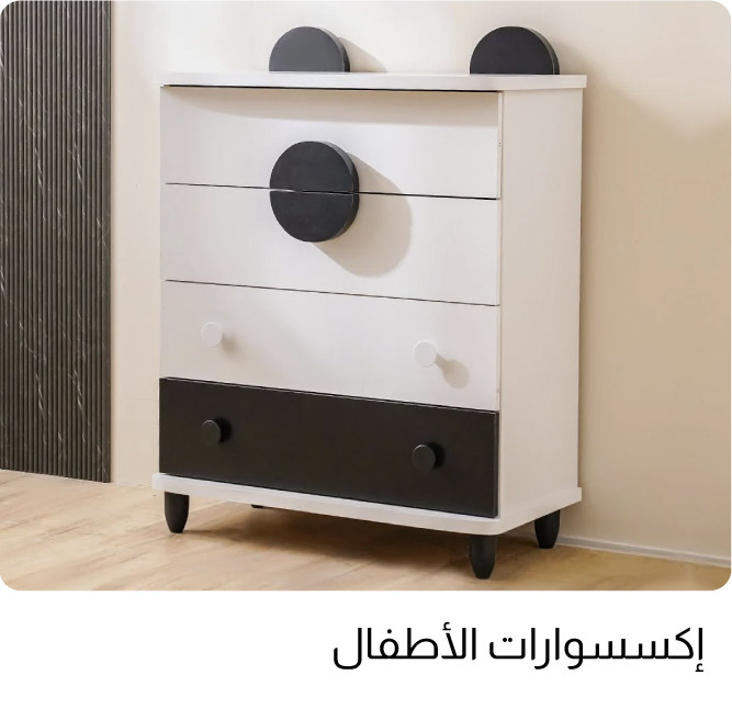 OM25-Kids-4B-Kids Accessories