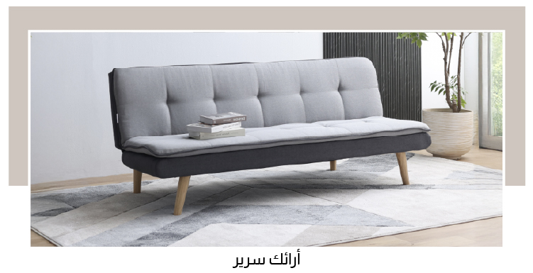 BH25-L R-Ramadan-Sofa Bed