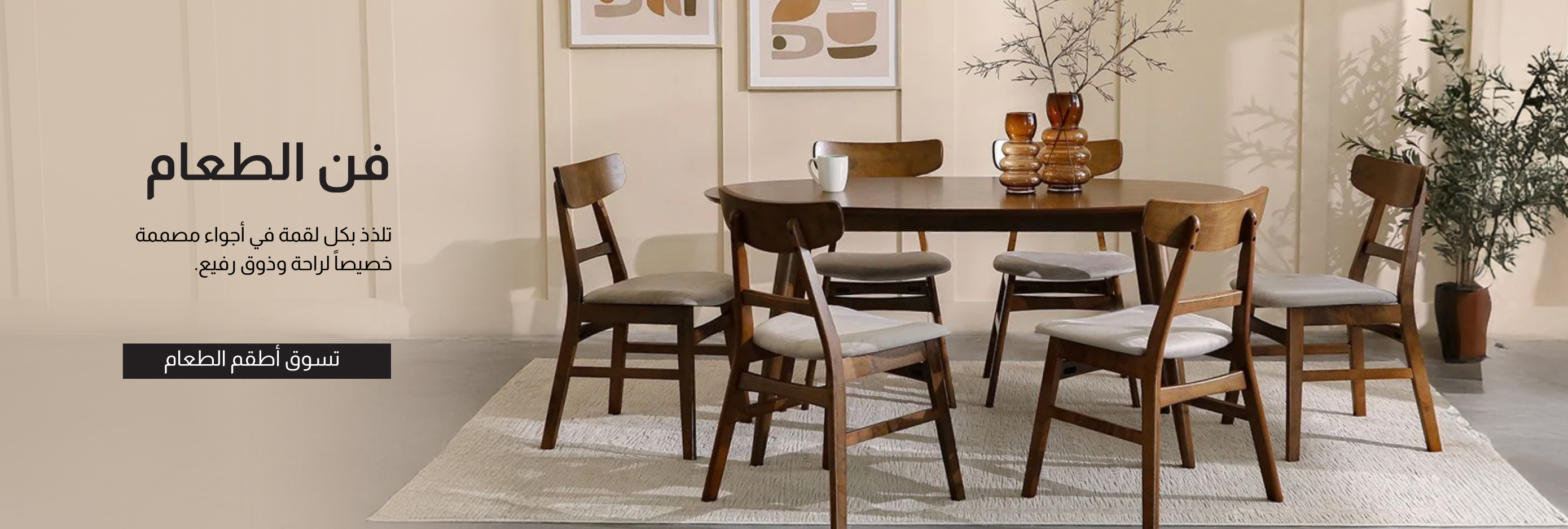 BH25R-CB-IB-Dining