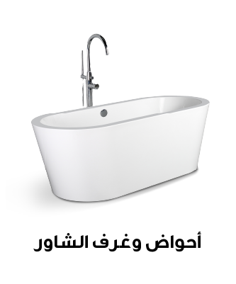 block 5 bathtub & Shower Room
