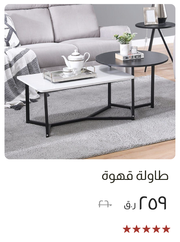 MSQ-SD-Coffee Table