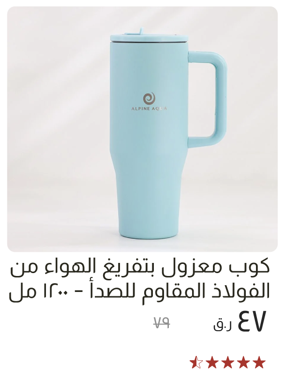 MSQ-SD-SS Vacuum Insul Tumbler