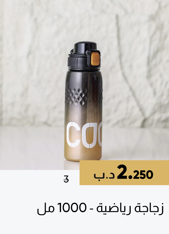 SFSB25-SD-Sports Bottle - 1000 ml