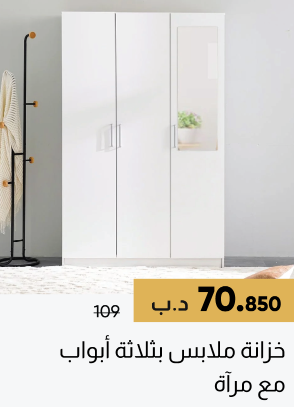 SFSB25-SD-3-Door Wardrobe W Mirror