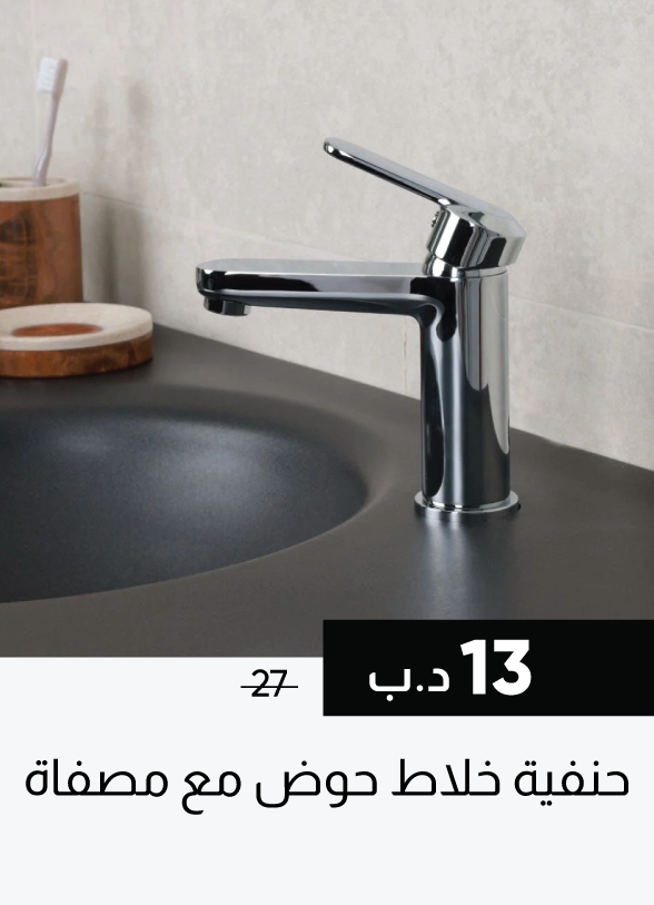 SSSB25-SD-Basin Mixer Tap