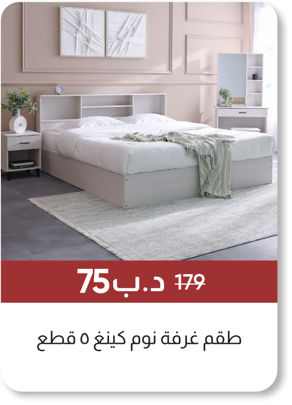 BRSB25-SD-5-Pc King Bedroom Set