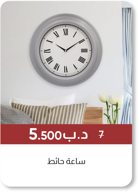 BRSB25-SD-Sansa Rubber Wd Wall Clck