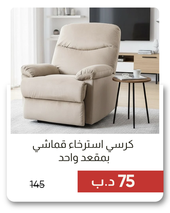 YESB25-SD-Benedict1-SFab Recl-Mocha