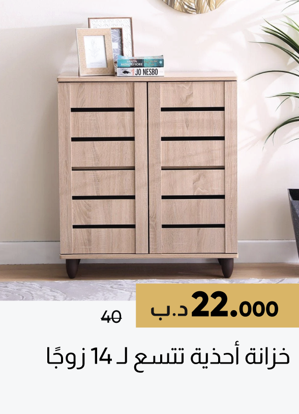 SFSB25-SD-14-Pair Shoe Cabinet