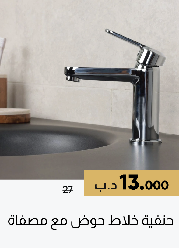 SFSB25-SD-Basin Mixer Tap