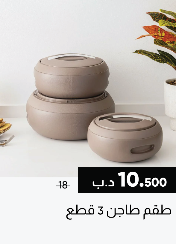 SSSB25-SD-3-Pc Casserole Set