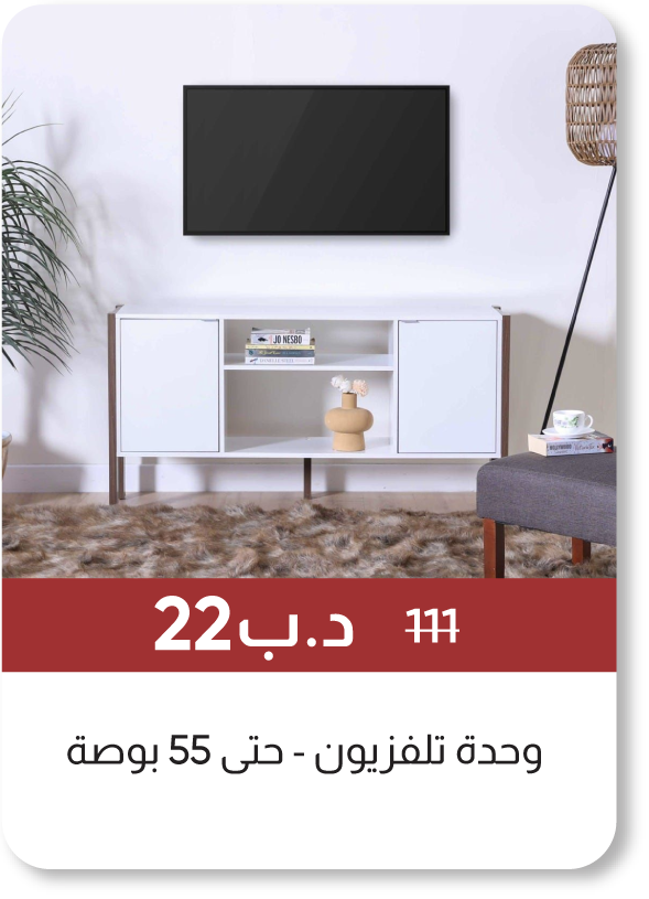 BRSB25-SD-TV Unit - Up to 55 Inches