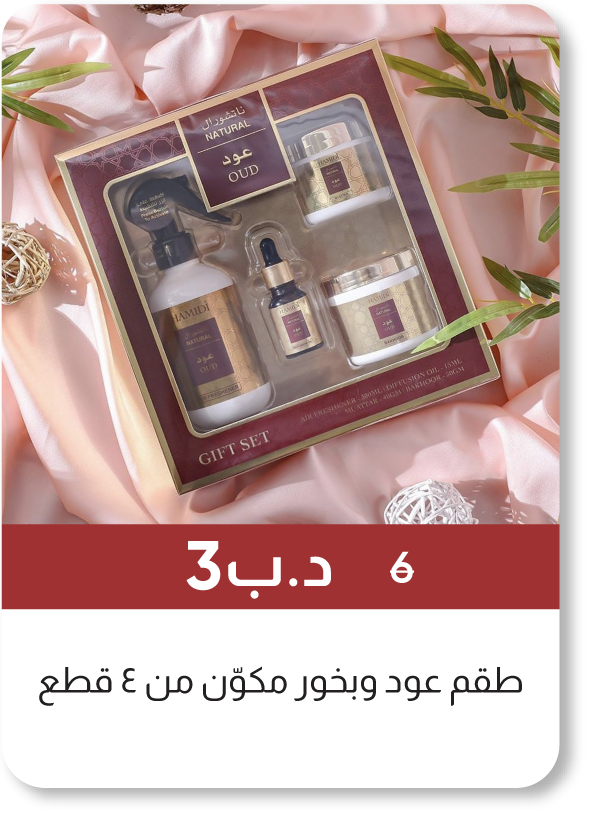 BRSB25-SD-Natural 4Pc G/S Oud 300Ml