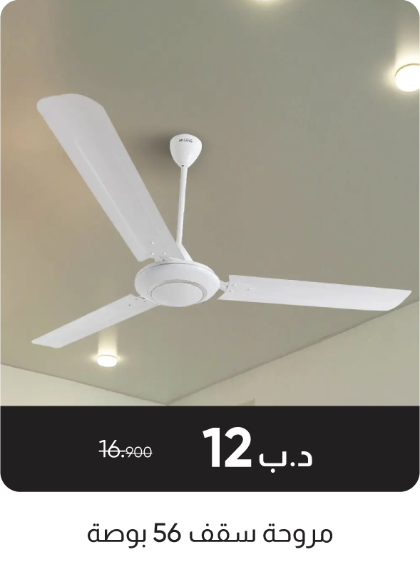 RSB-SD- 56" Ceiling Fan