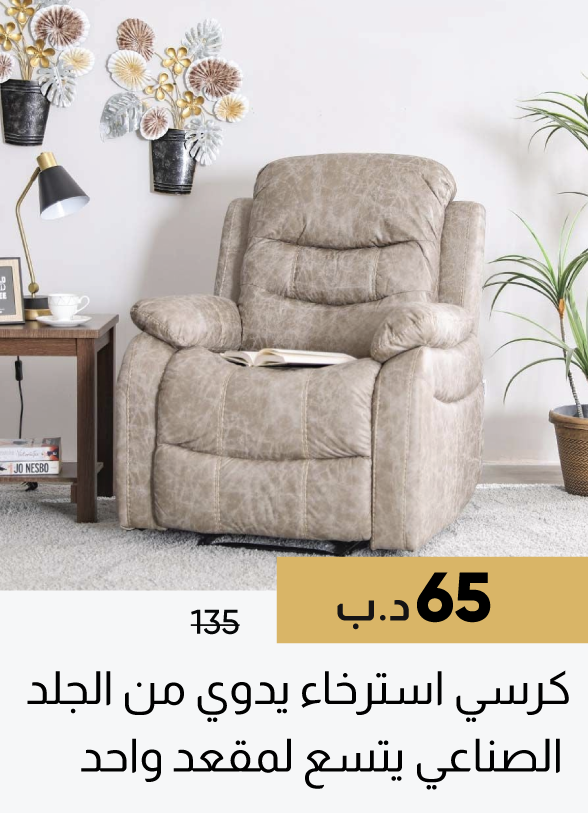 SFSB25-SD-1S Air L Manual Recliner