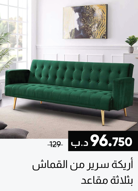 SSSB25-SD-3 Seater Fabric Sofa Bed 