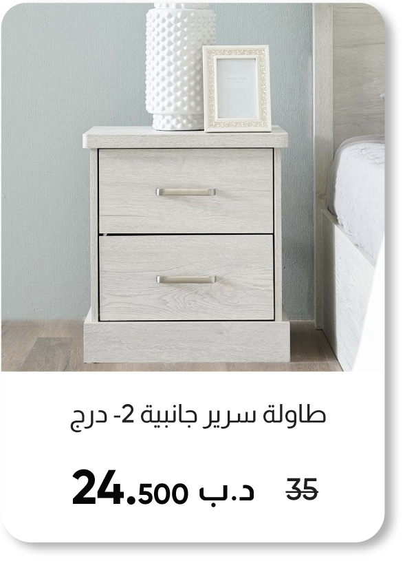 HFB25-SD-2-Drawer Night Stand