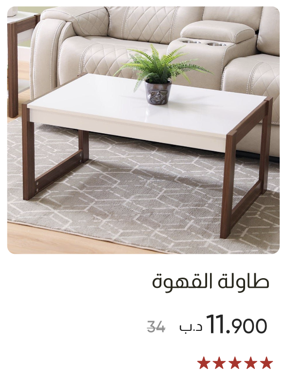 SSWB-SD-Coffee Table