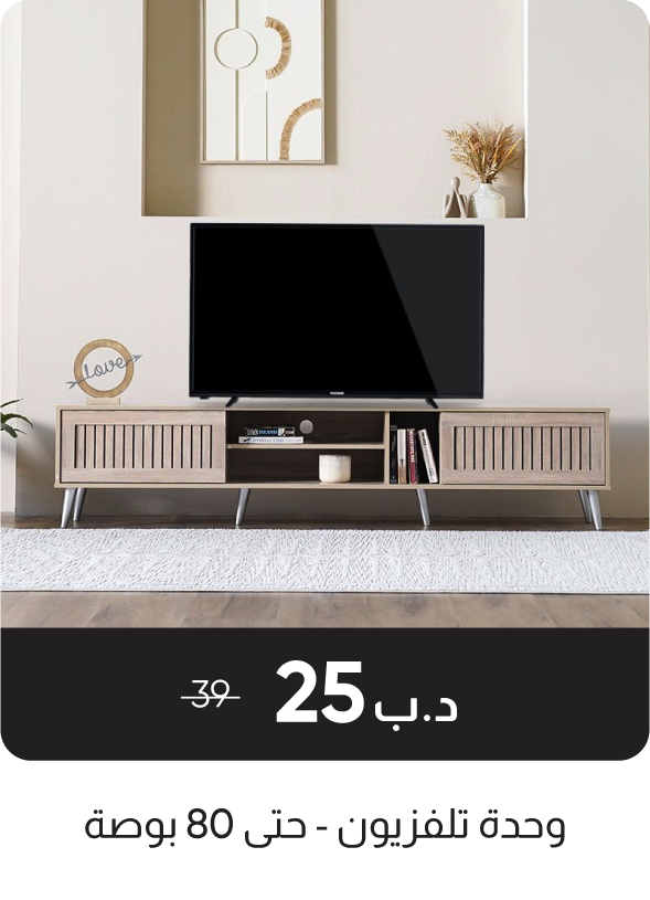RSB-SD-TV Unit - Up to 80 Inches