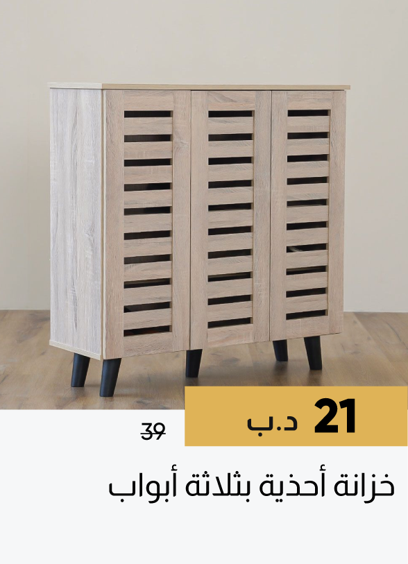 FFB25-SD-3-Door Shoe Cabinet