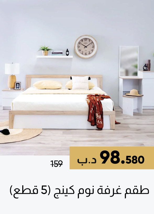 SFSB25-SD-5-Pc King Bedroom Set