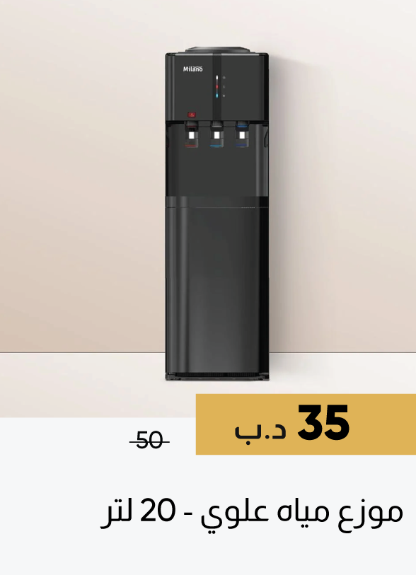 SFSB25-SD-TLoad Water Dispenser-20L