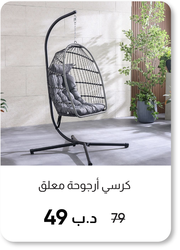HFB25-SD-Hanging Swing Chair