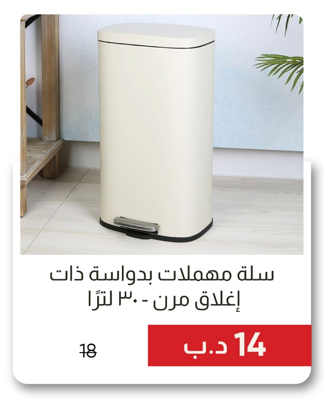 YESB25-SD-Soft Close Pedal Bin 30L 