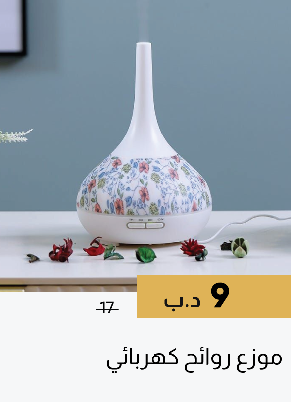 SFSB25-SD-Electric Aroma Diffuser