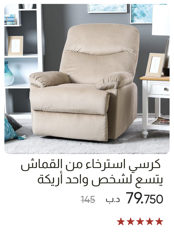 SSWB-SD-1-Seater Fab Recliner