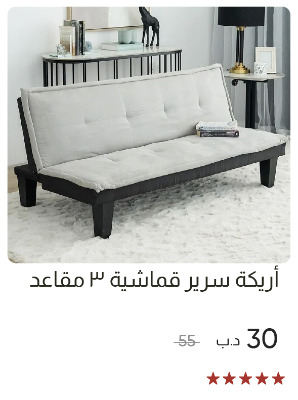 SSWB-SD-3-Seater Fabric Sofa Bed