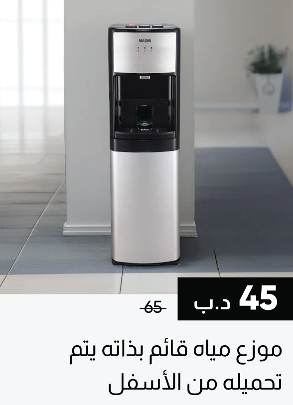 SSSB25-SD-Bottom L Water Dispenser