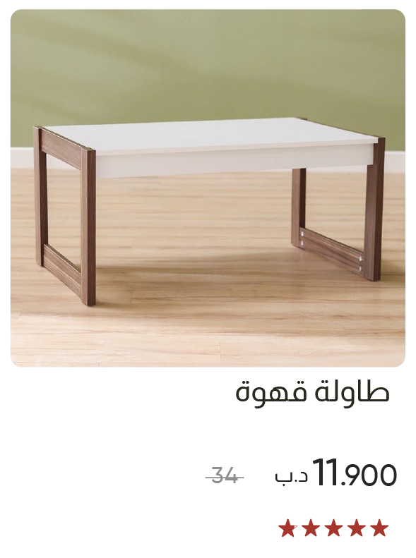 SSWB-SD-Coffee Table