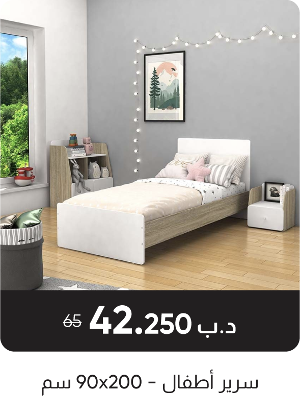 RSB-SD-Kids' Bed - 90x200 cm