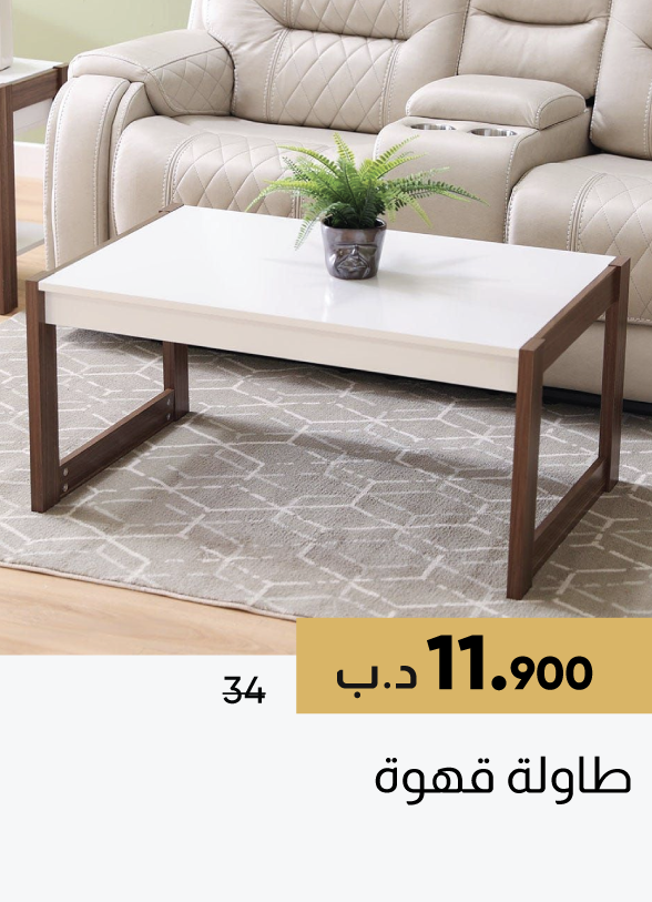 SFSB25-SD-Coffee Table