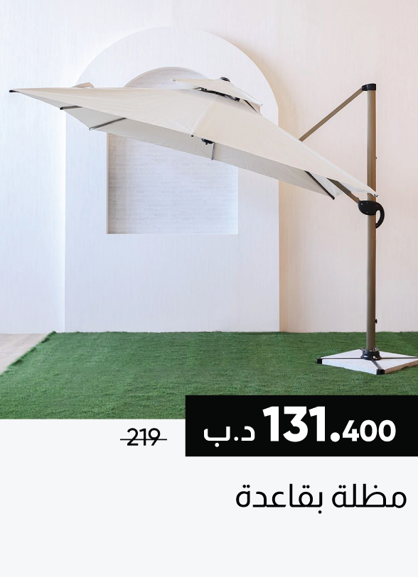 SSSB25-SD-Umbrella with Base
