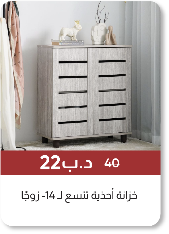 BRSB25-SD-14 Pair Shoe Cabinet