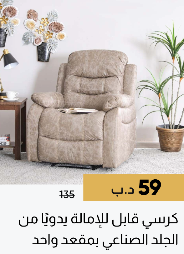 FFB25-SD-1S Air L Manual Recliner