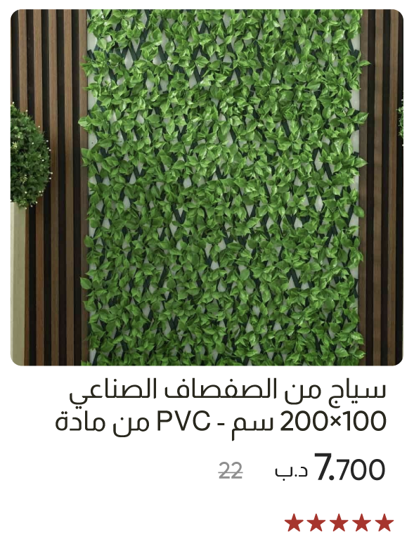 SSWB-SD-Artificial PVC Fence