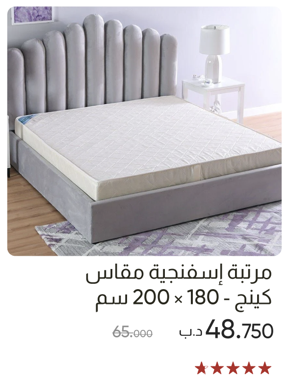 SSB-SD-Spine Fit Foam King Mattress