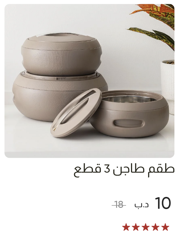 SSWB-SD- 3-Pc Casserole Set