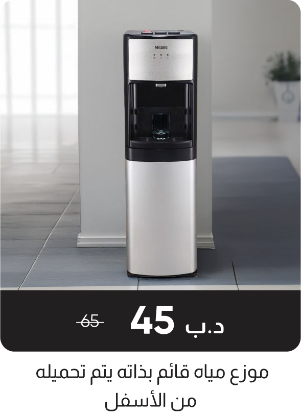 RSB-SD-Bottom Load Water Dispenser